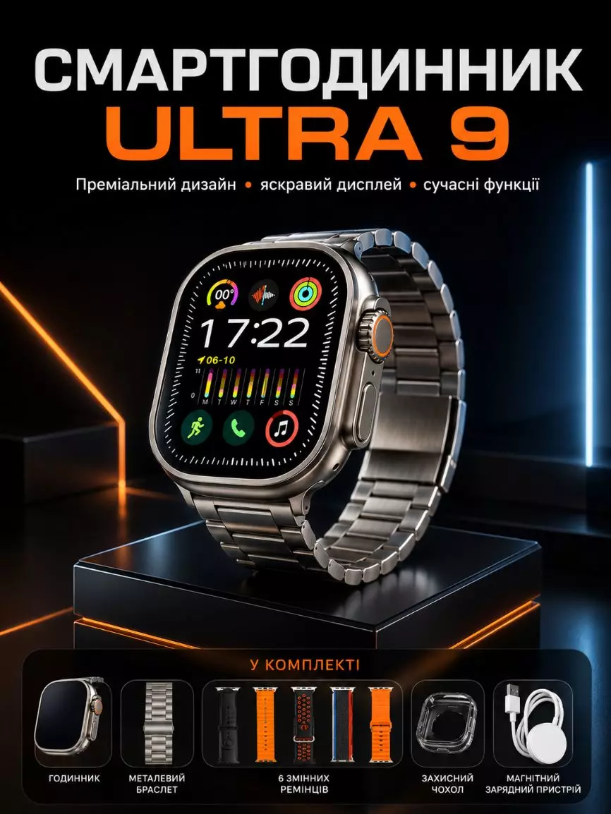 Смарт-годинники Smart WATCH ULTRA 9 S100 7in1 (49 мм)